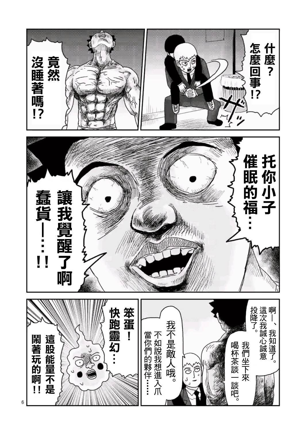 第84-1话