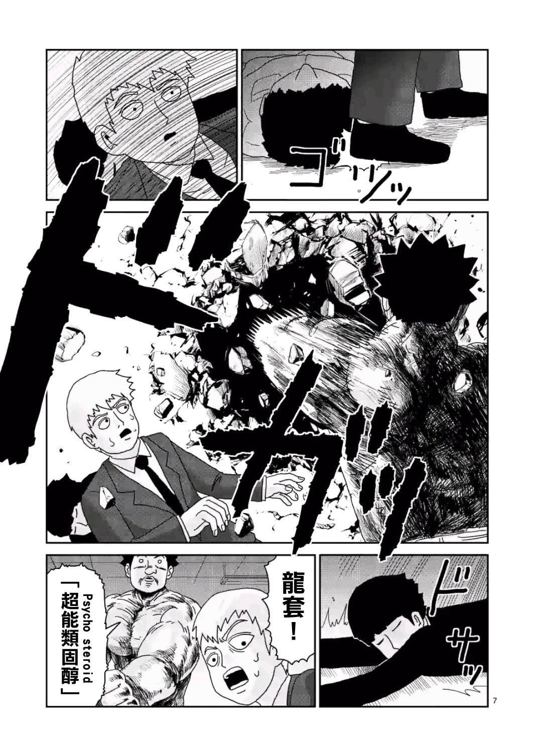 第84-1话