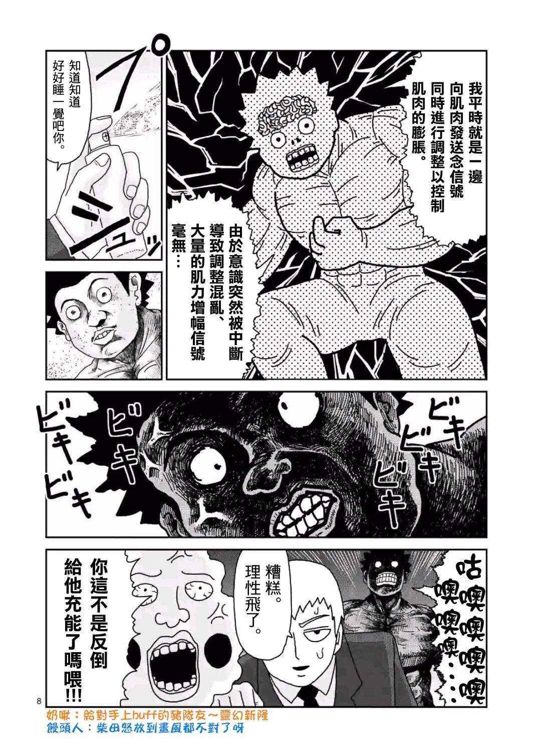 第84-1话