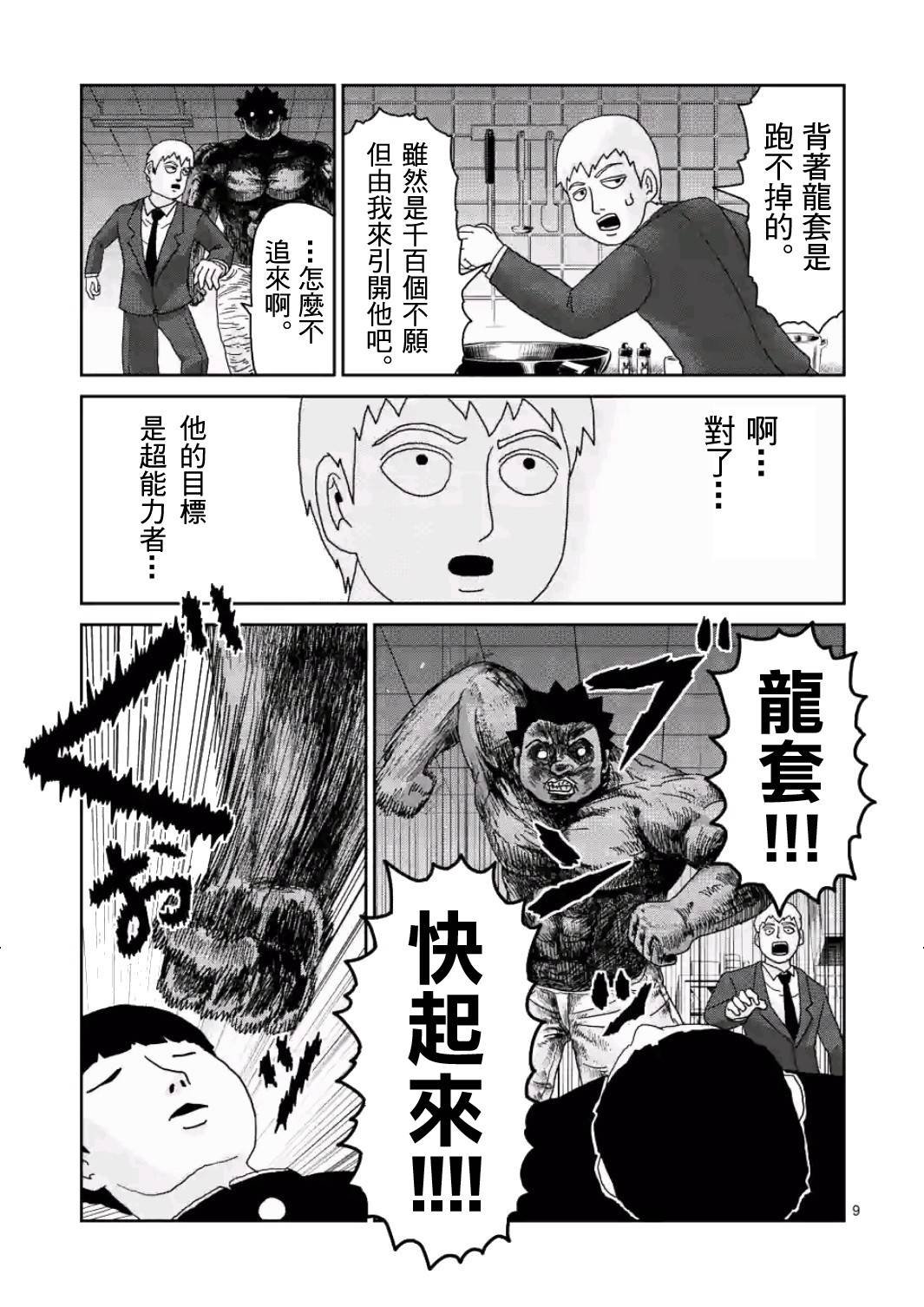 第84-1话