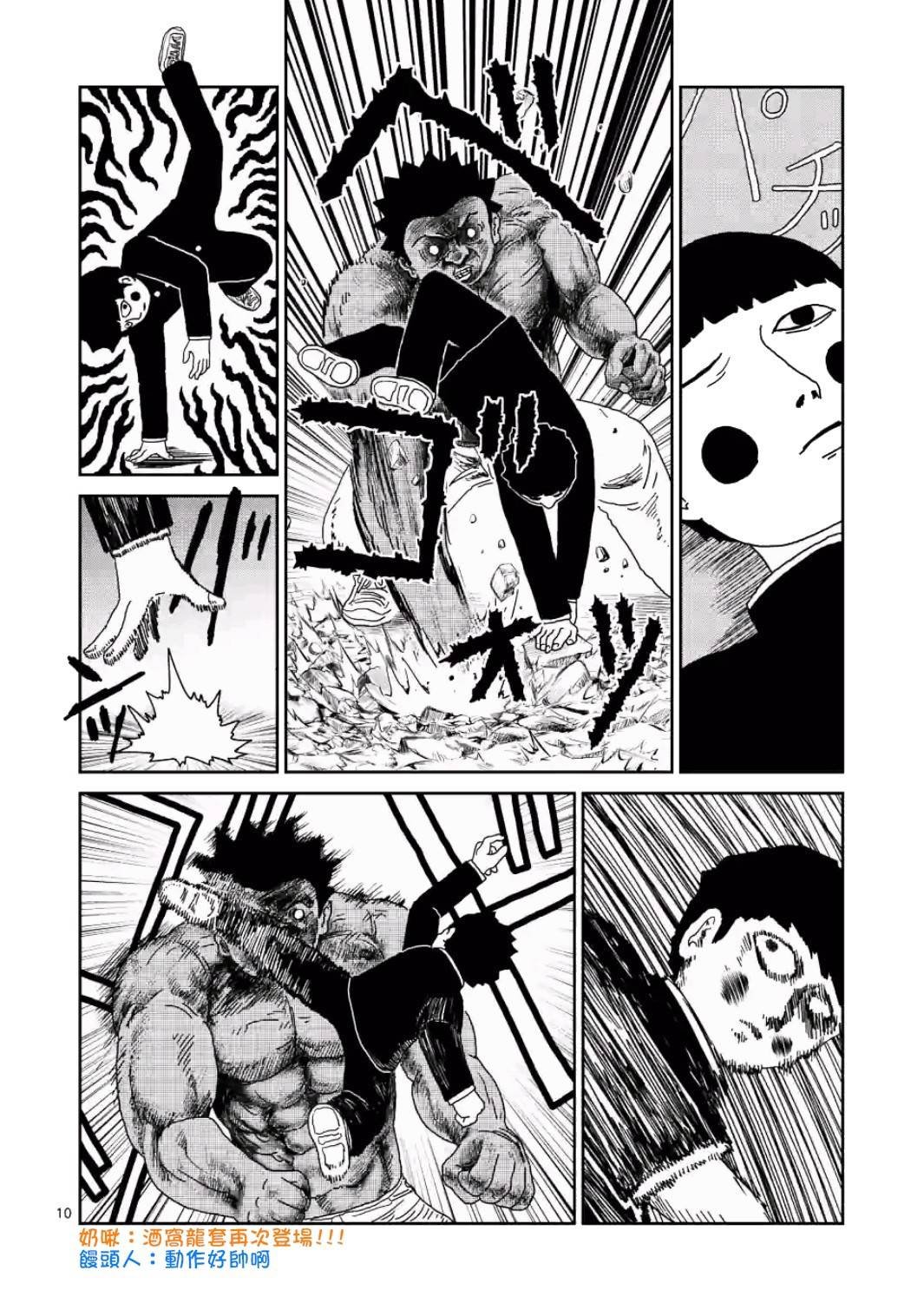 第84-1话