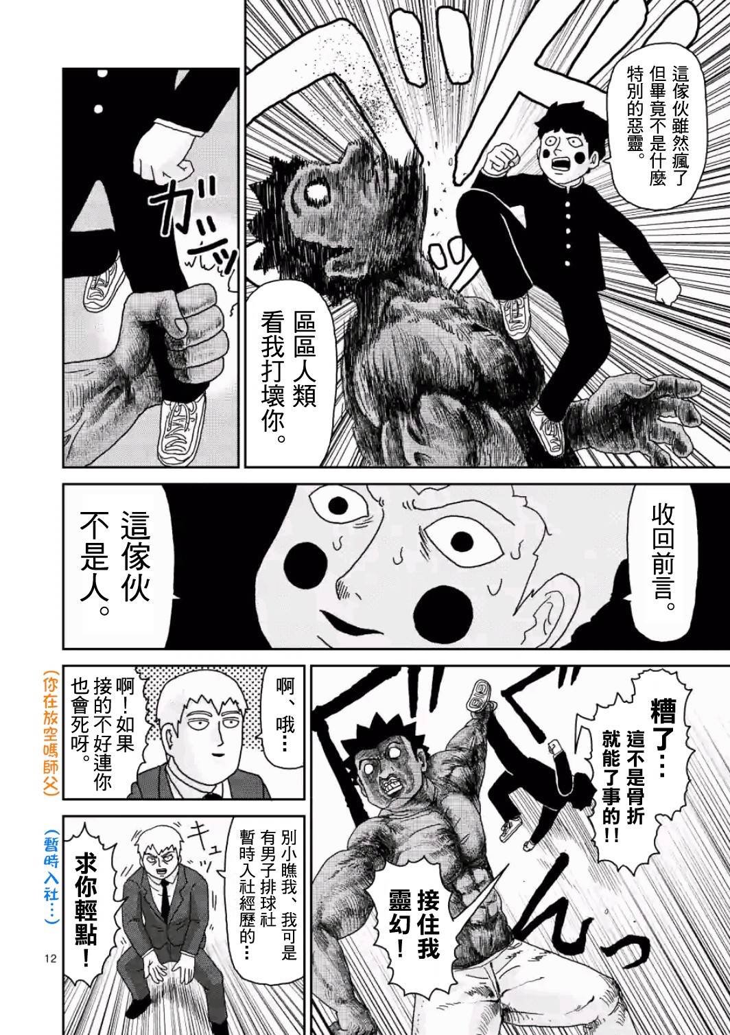 第84-1话