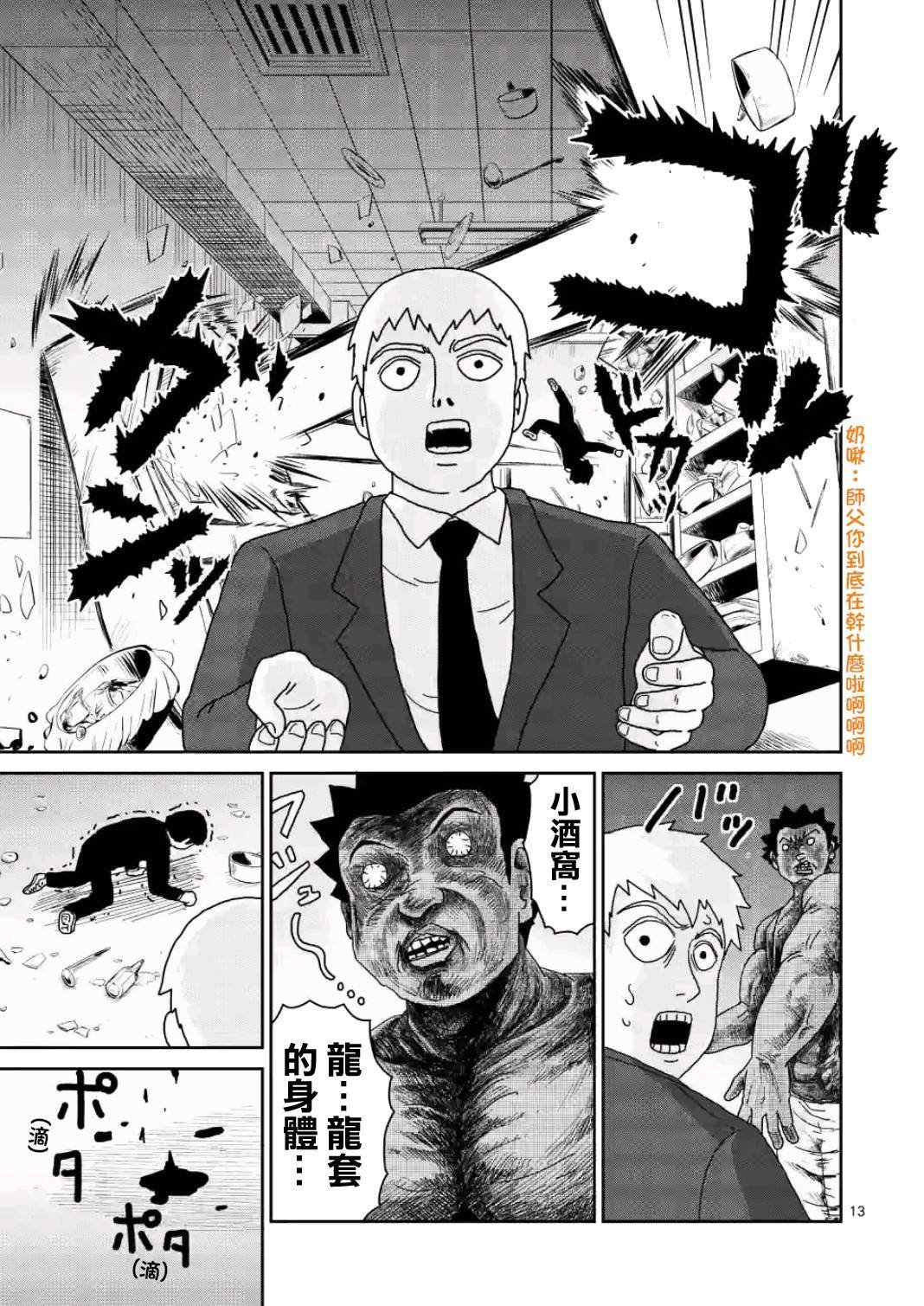 第84-1话