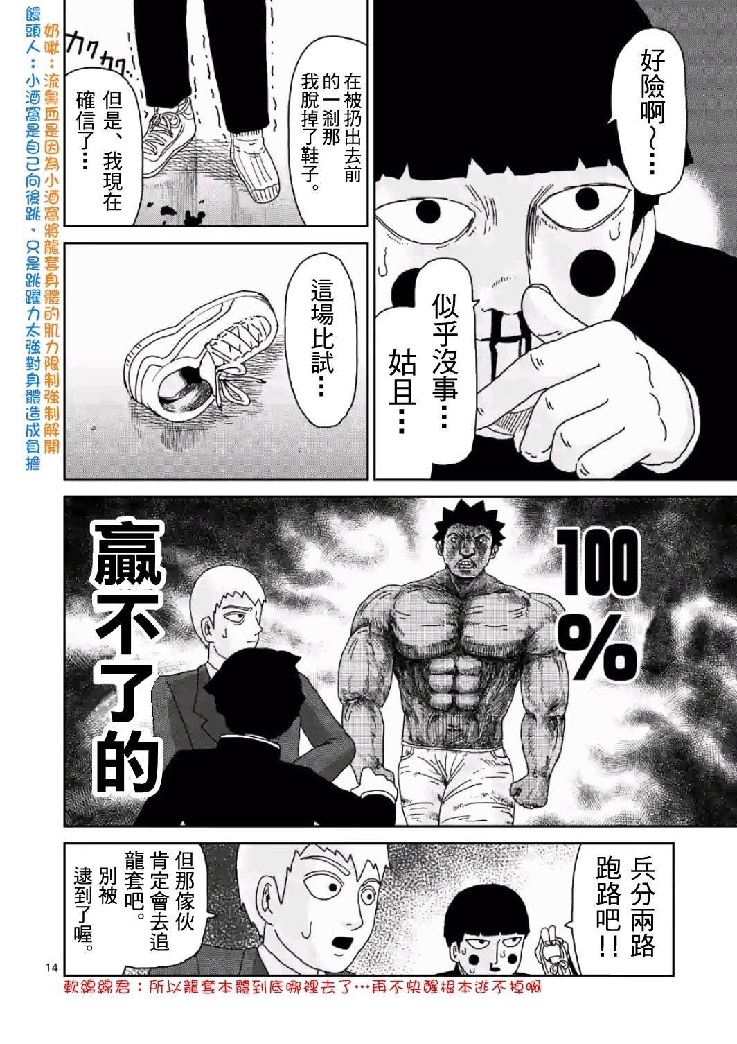 第84-1话