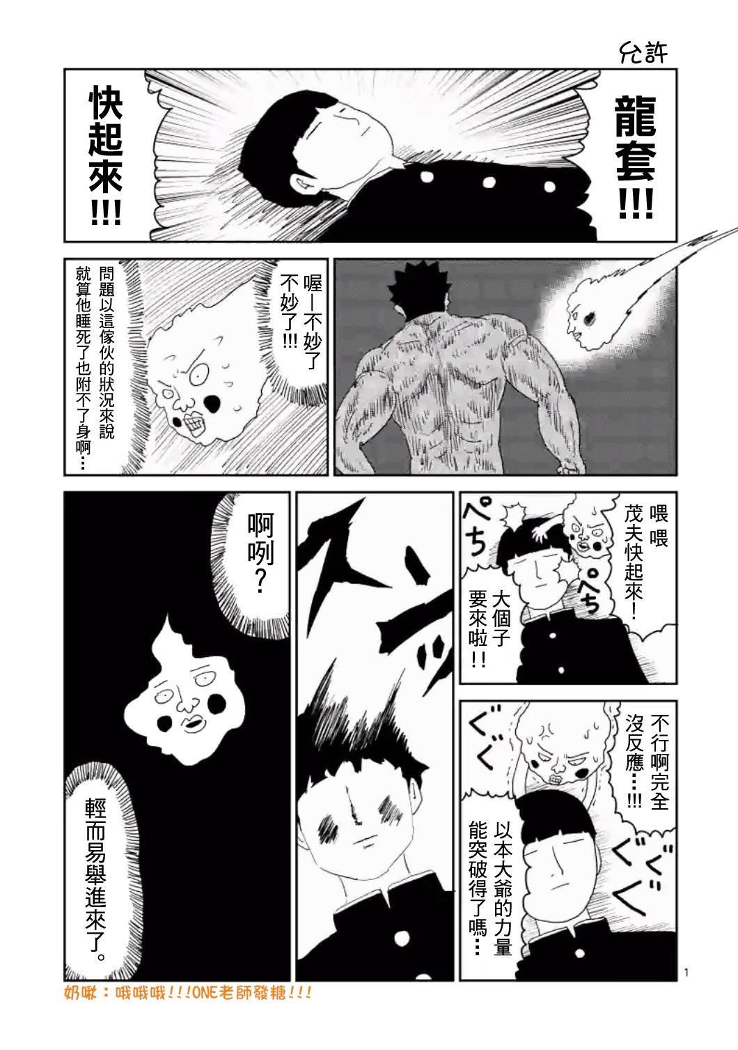 第84-1话