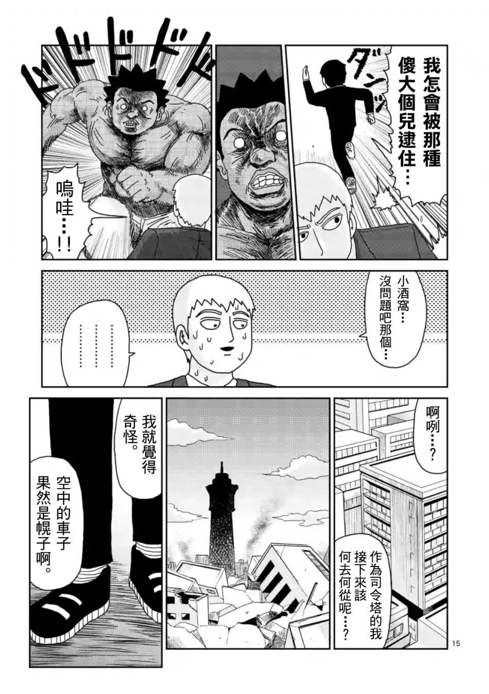 第84-2话