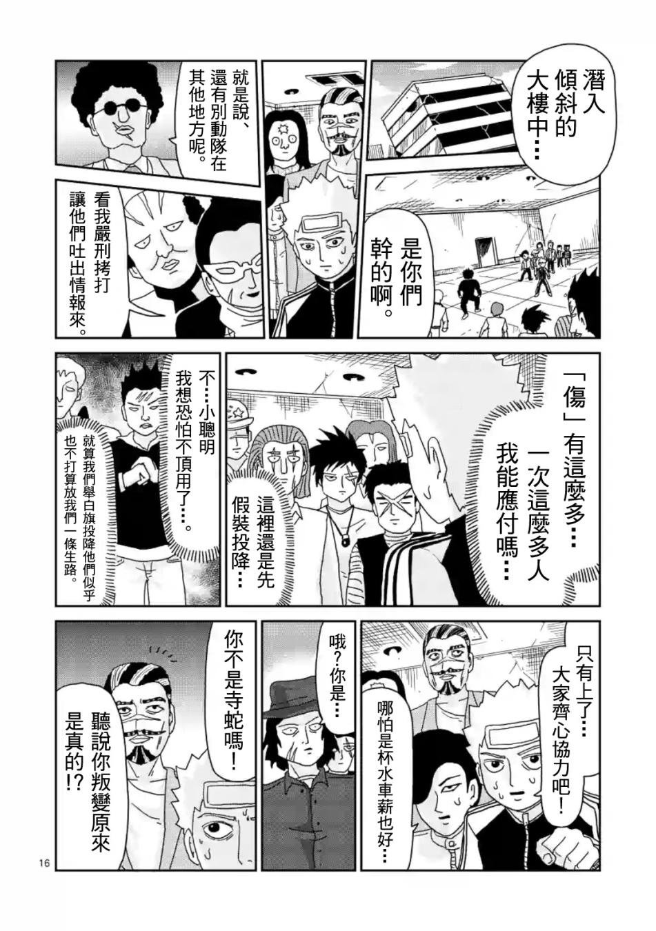 第84-2话
