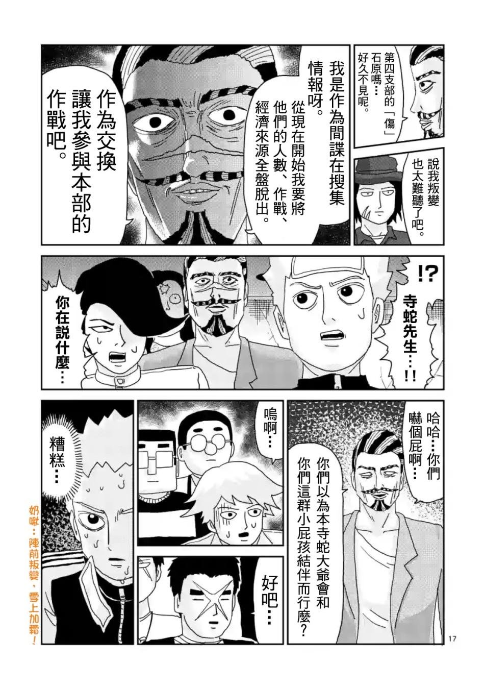 第84-2话