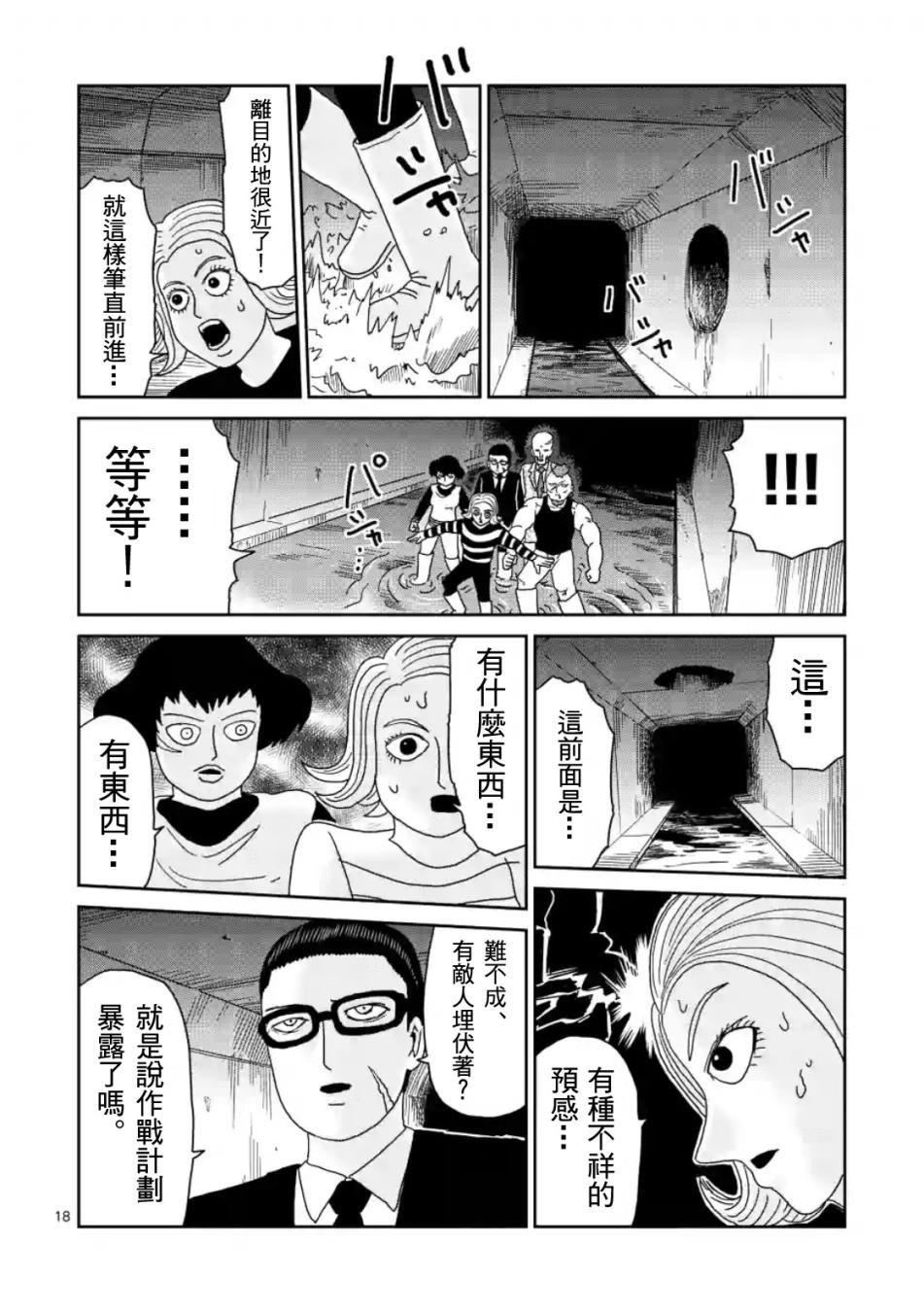 第84-2话