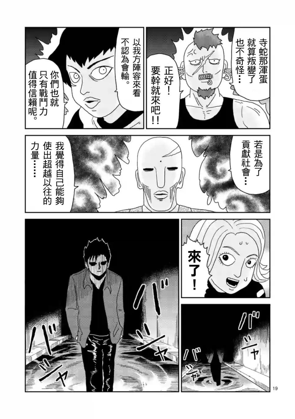 第84-2话