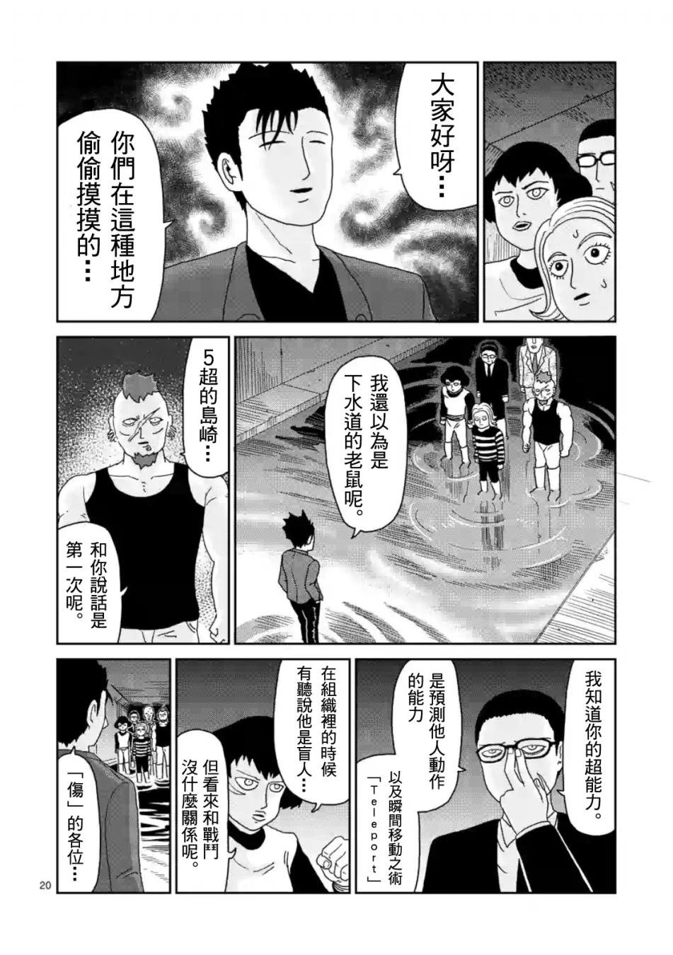 第84-2话