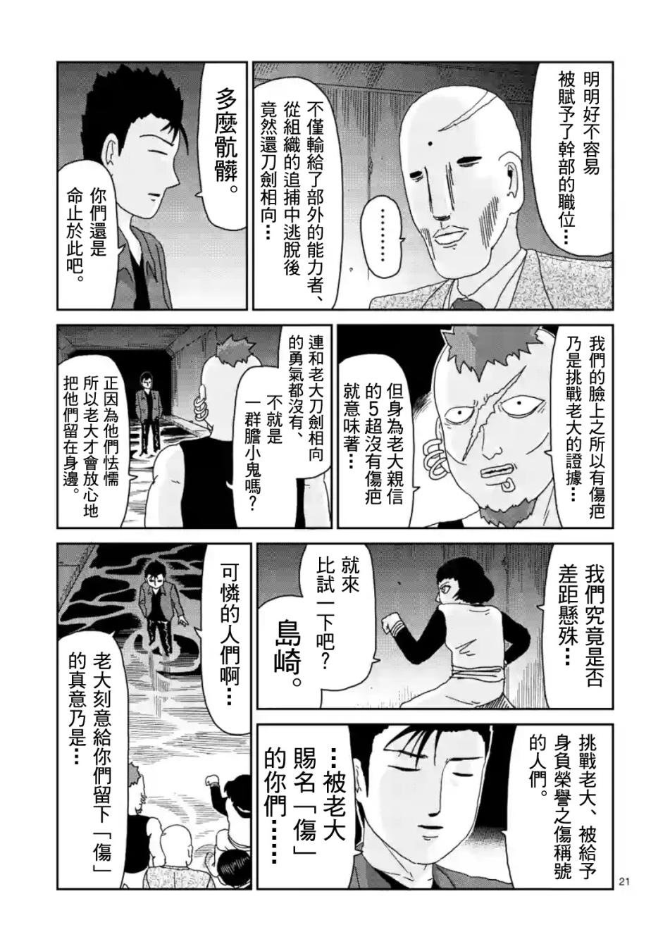 第84-2话