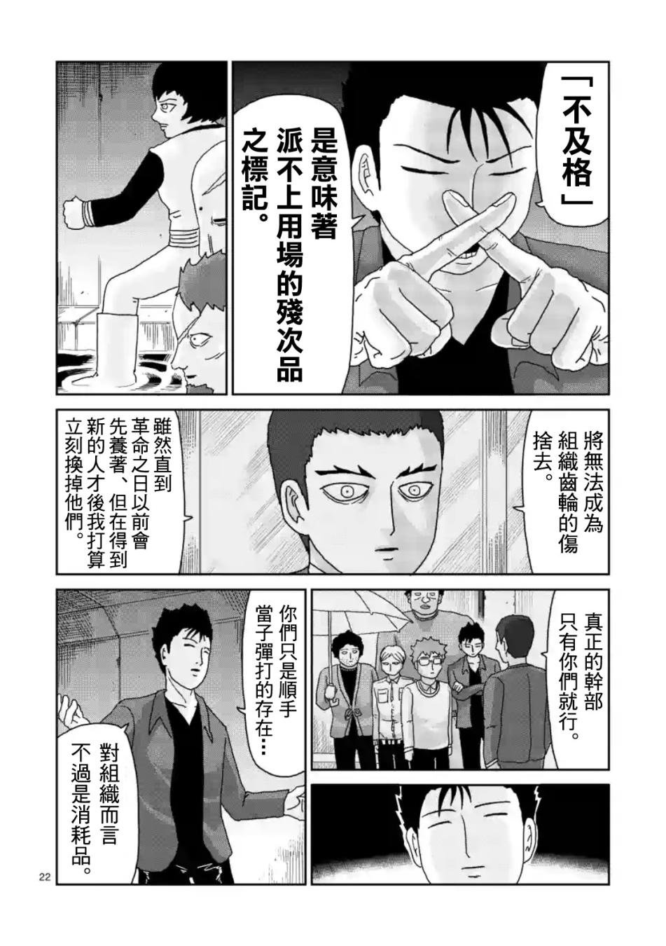 第84-2话