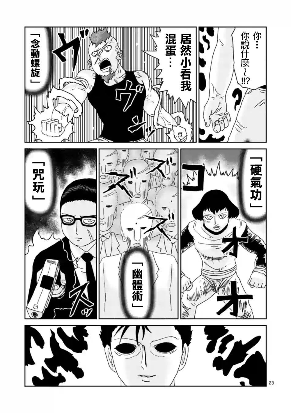 第84-2话