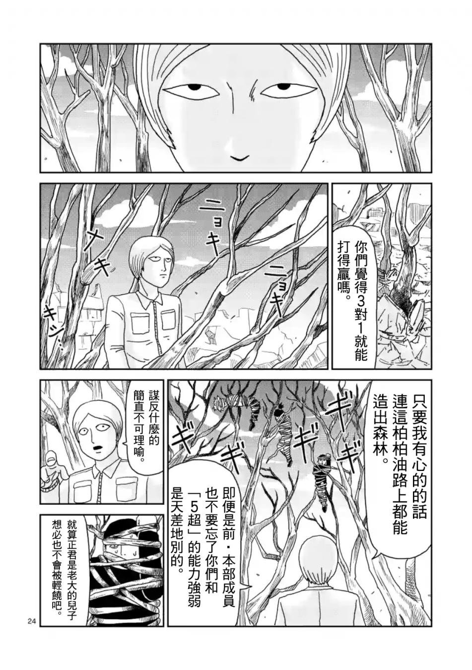 第84-2话