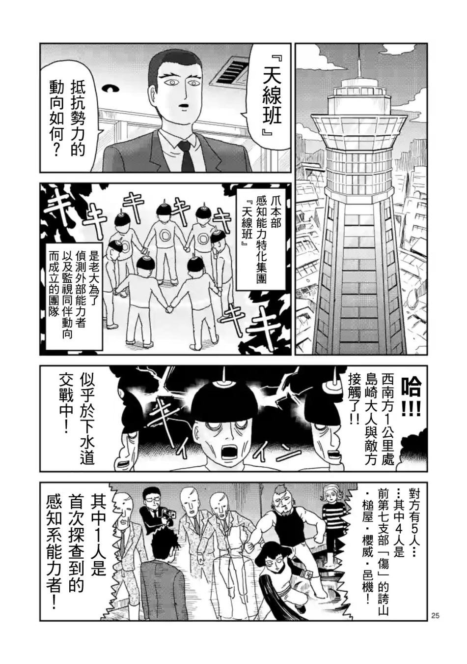 第84-2话