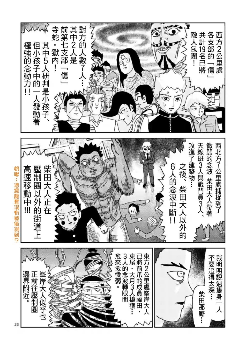第84-2话