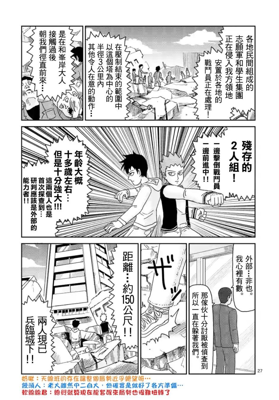 第84-2话