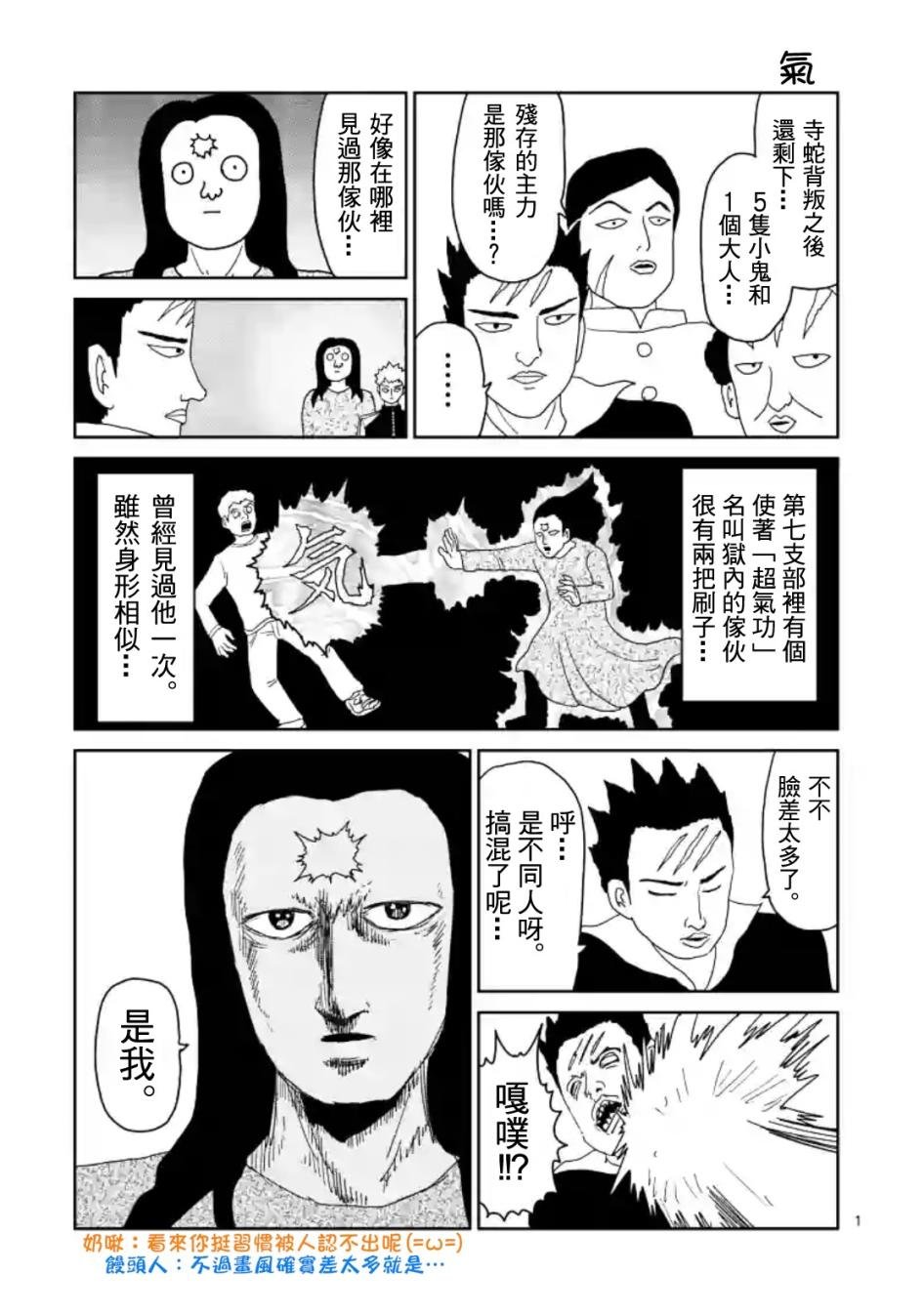 第84-2话