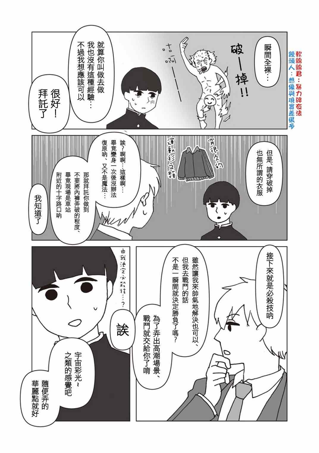 外传：第34话 官方同人?美少女战士诞生