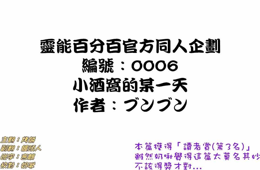 外传：第35话 小酒窝的某一天