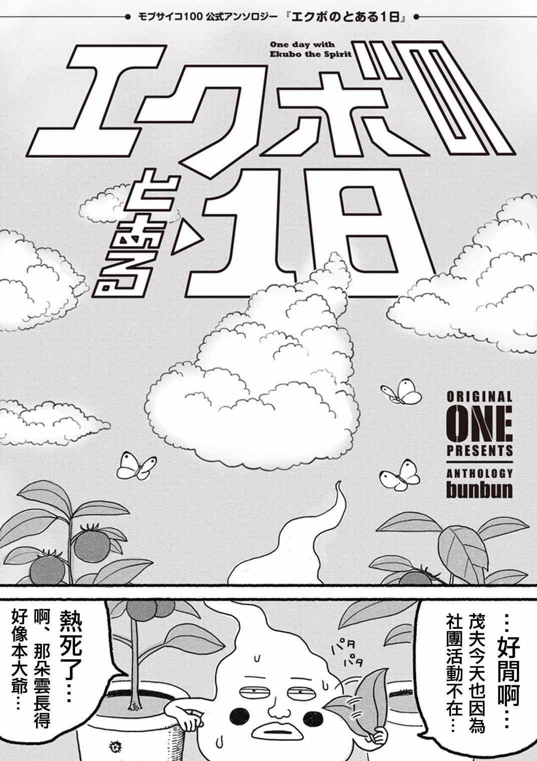 外传：第35话 小酒窝的某一天