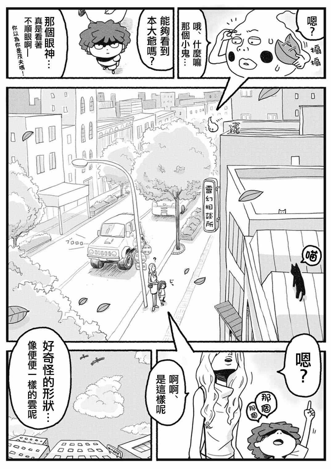 外传：第35话 小酒窝的某一天