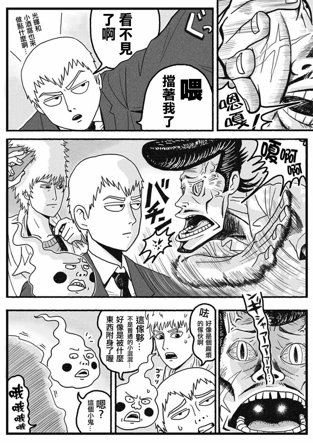外传：第35话 小酒窝的某一天