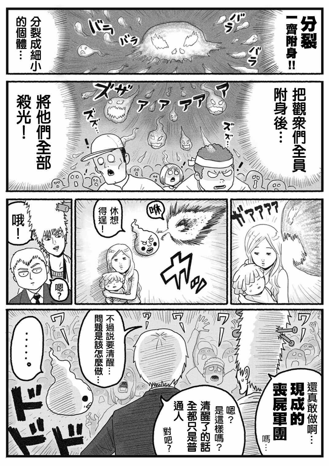 外传：第35话 小酒窝的某一天