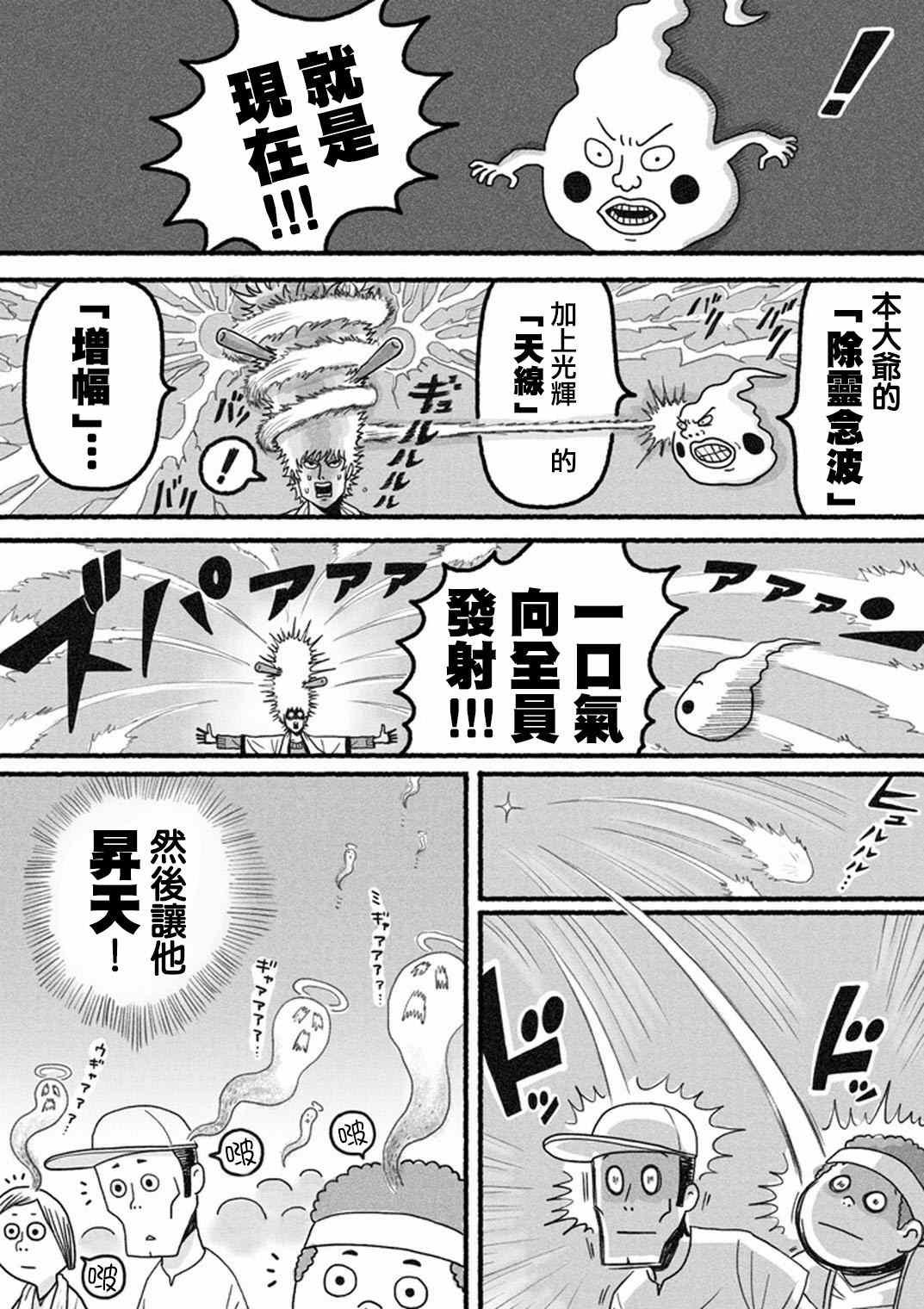 外传：第35话 小酒窝的某一天