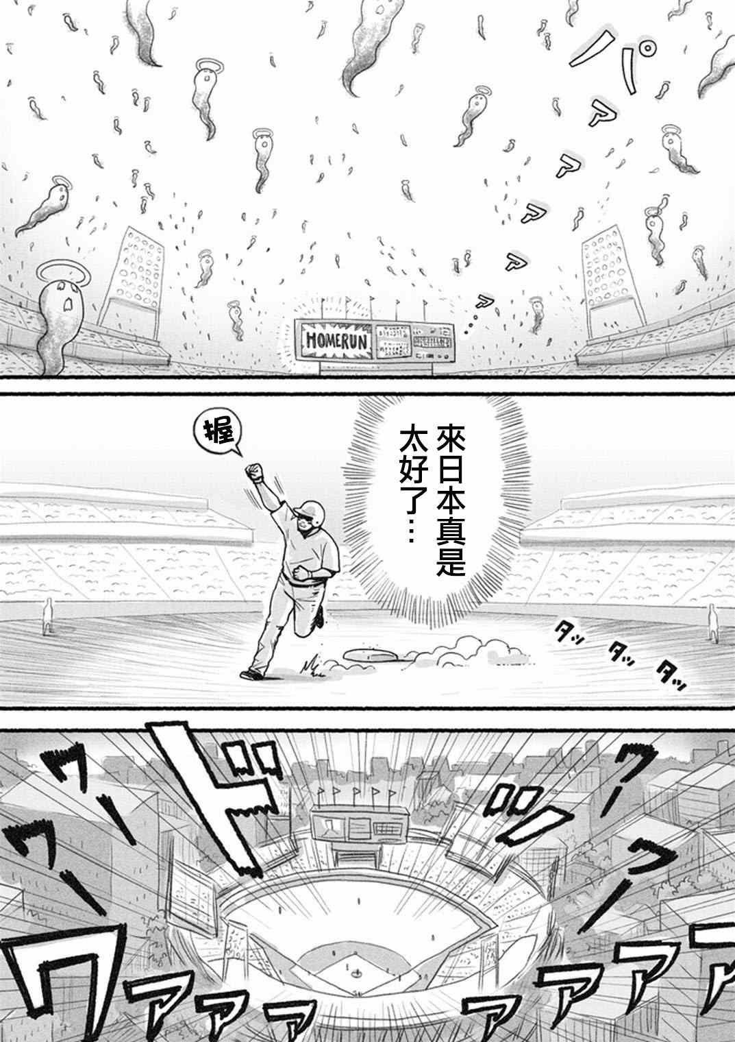 外传：第35话 小酒窝的某一天