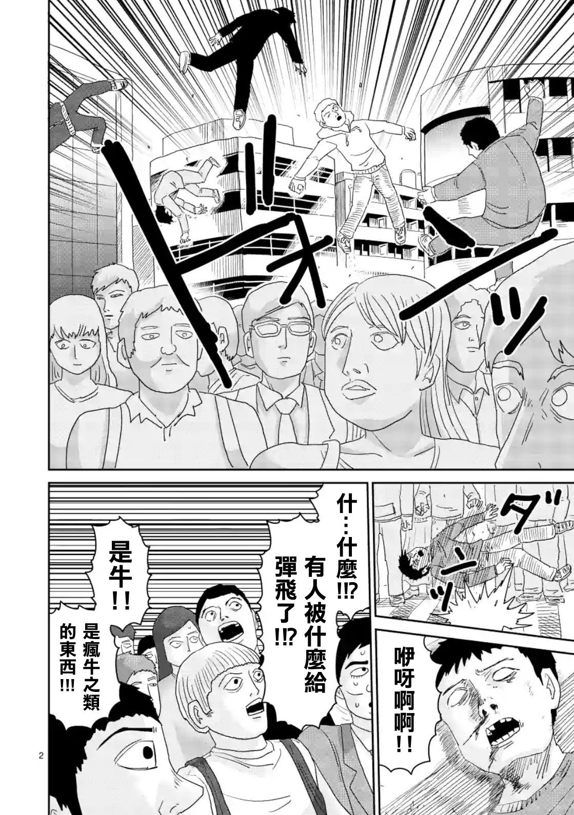 第85-1话