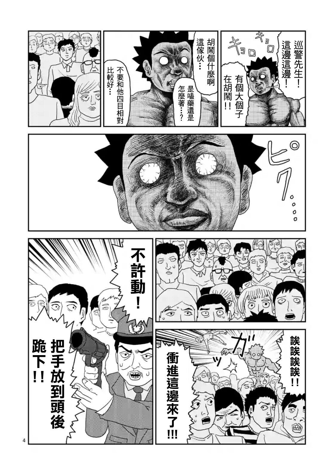 第85-1话