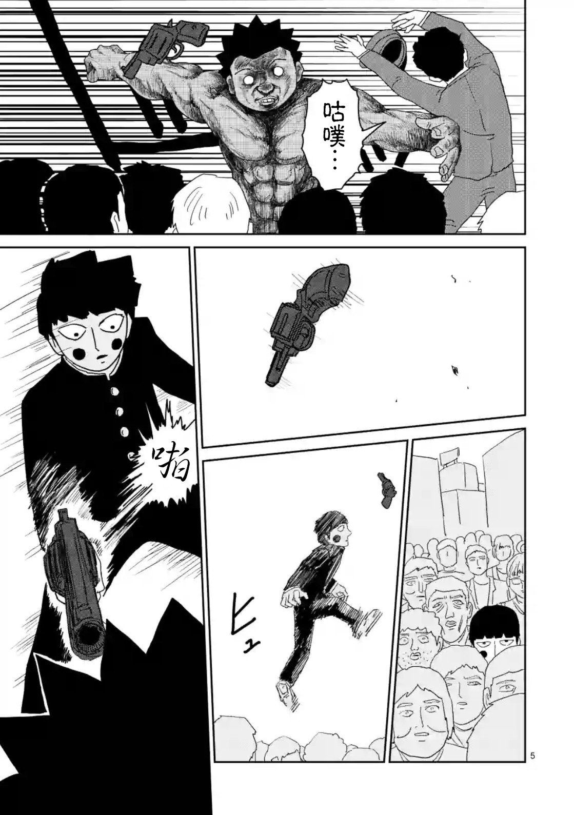 第85-1话