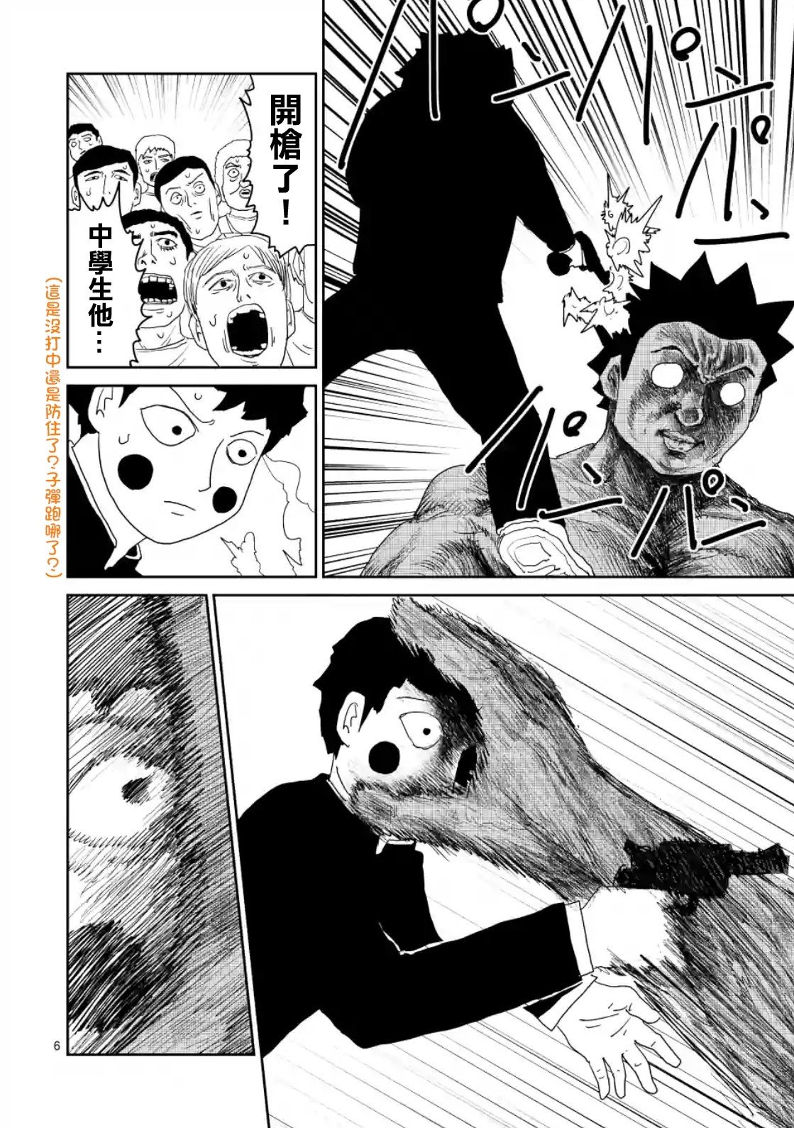 第85-1话