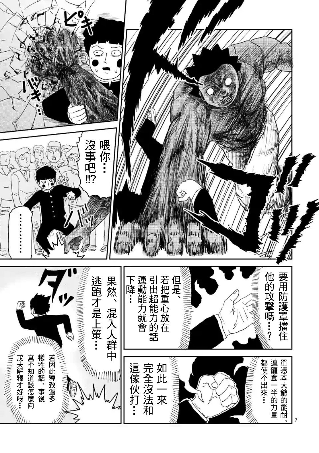 第85-1话