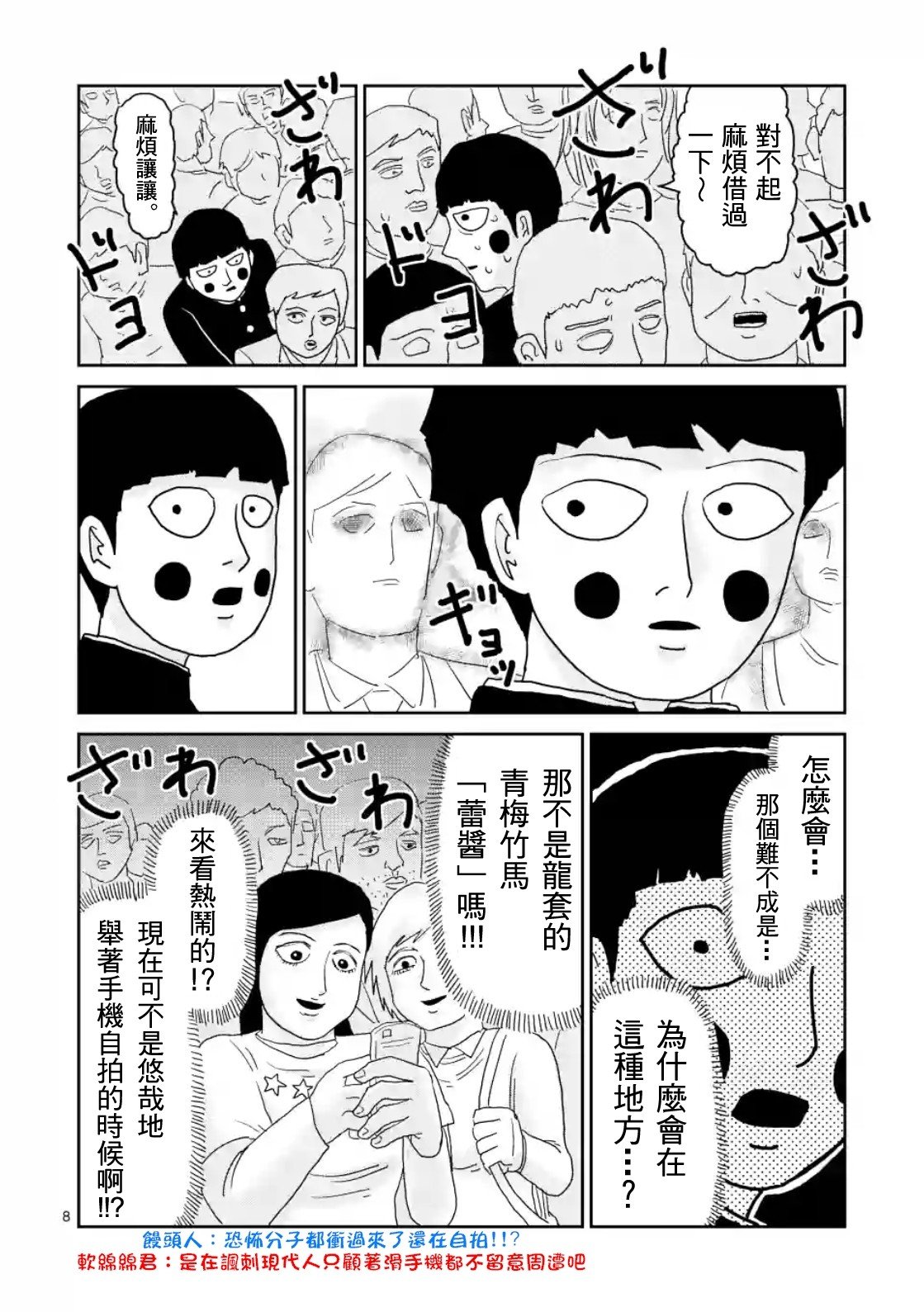 第85-1话