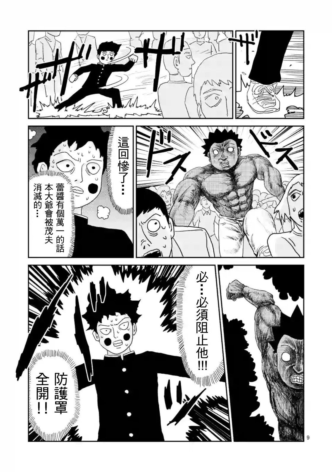 第85-1话
