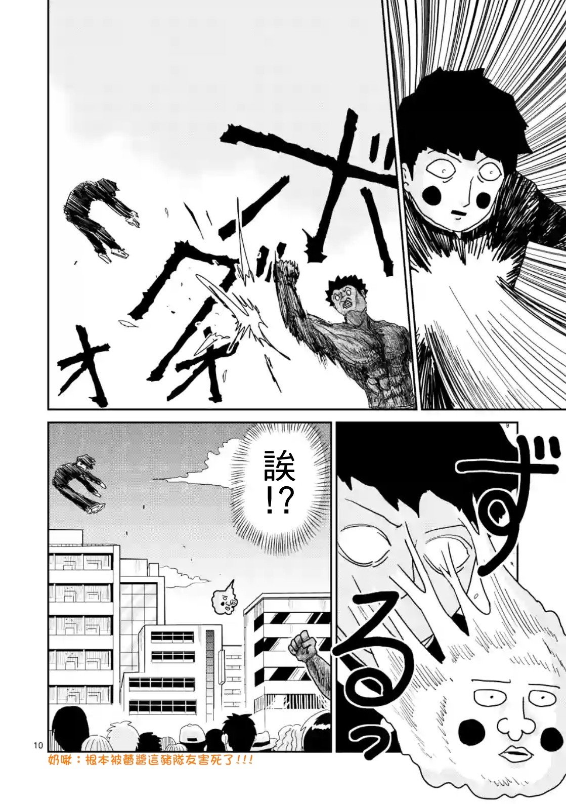 第85-1话