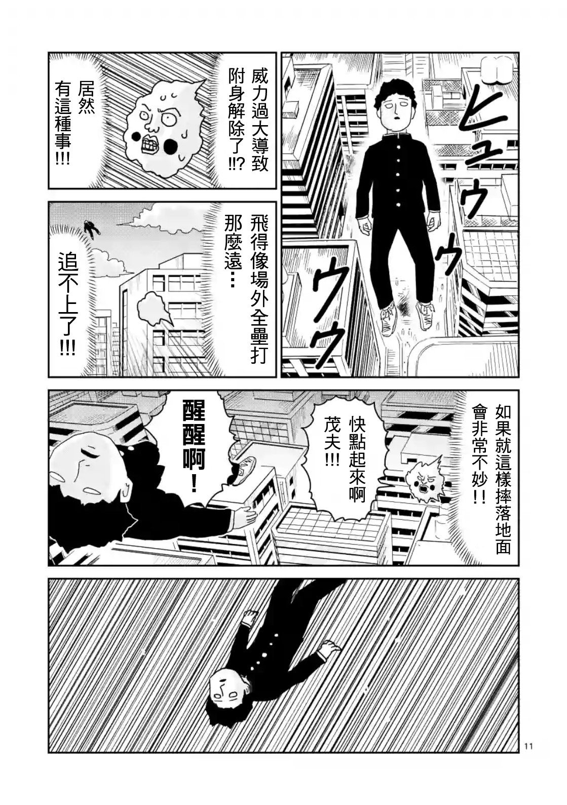 第85-1话