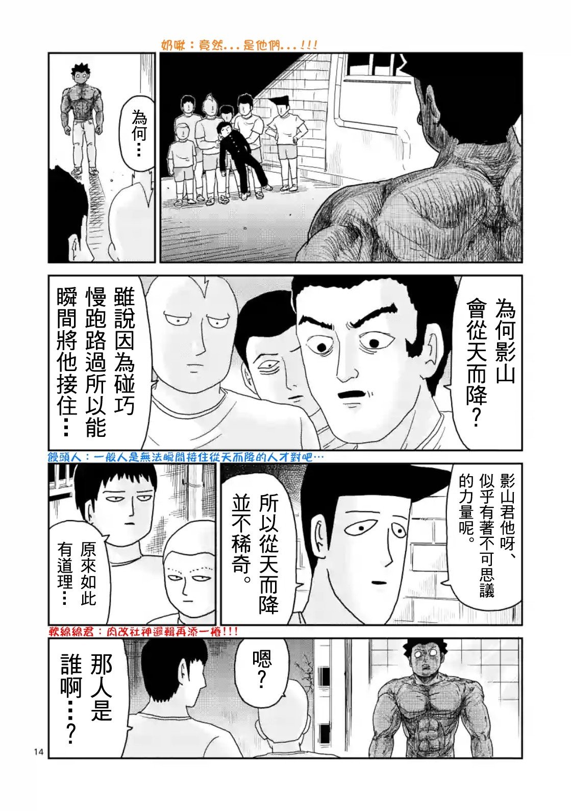 第85-1话