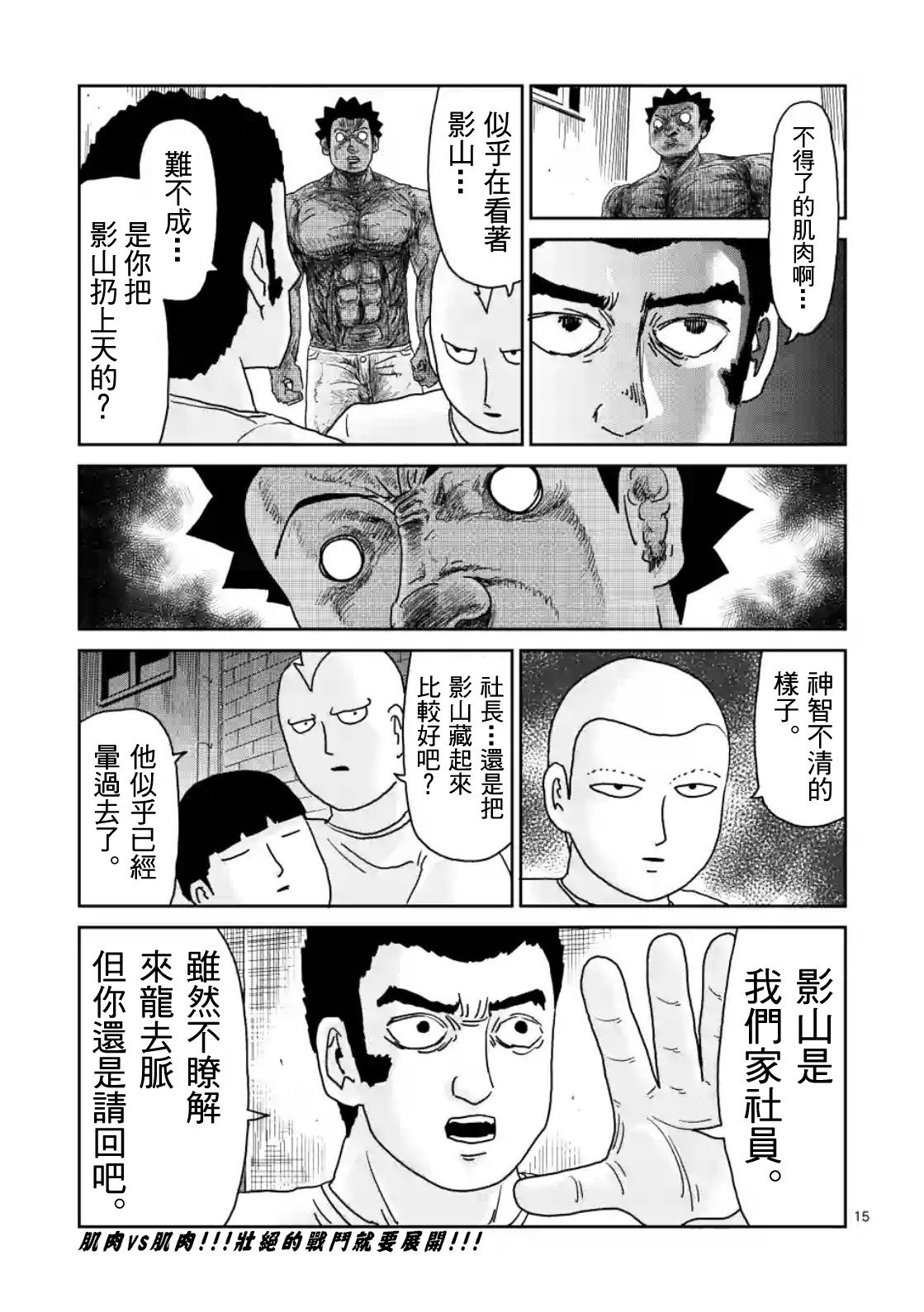 第85-1话