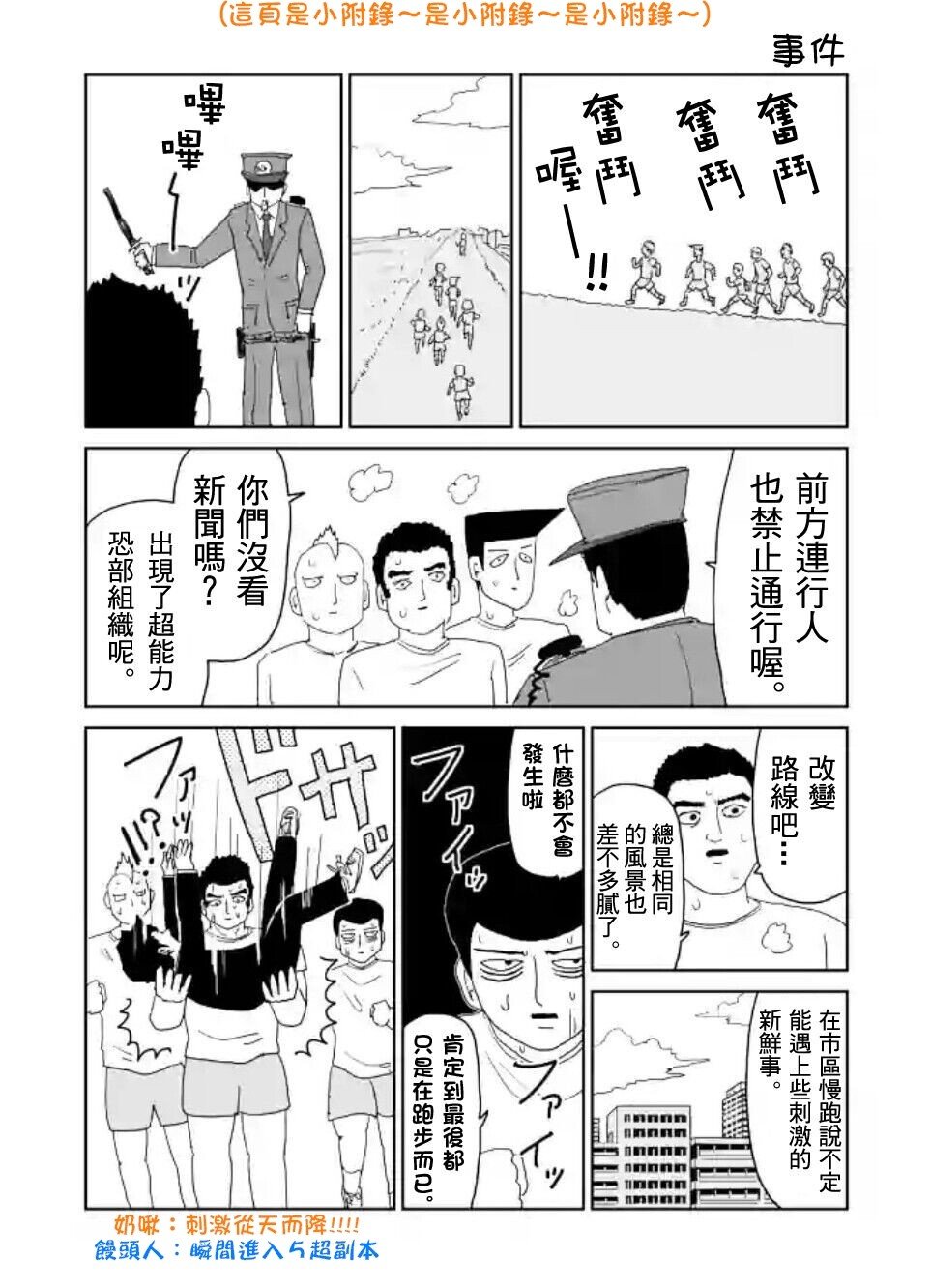 第85-1话