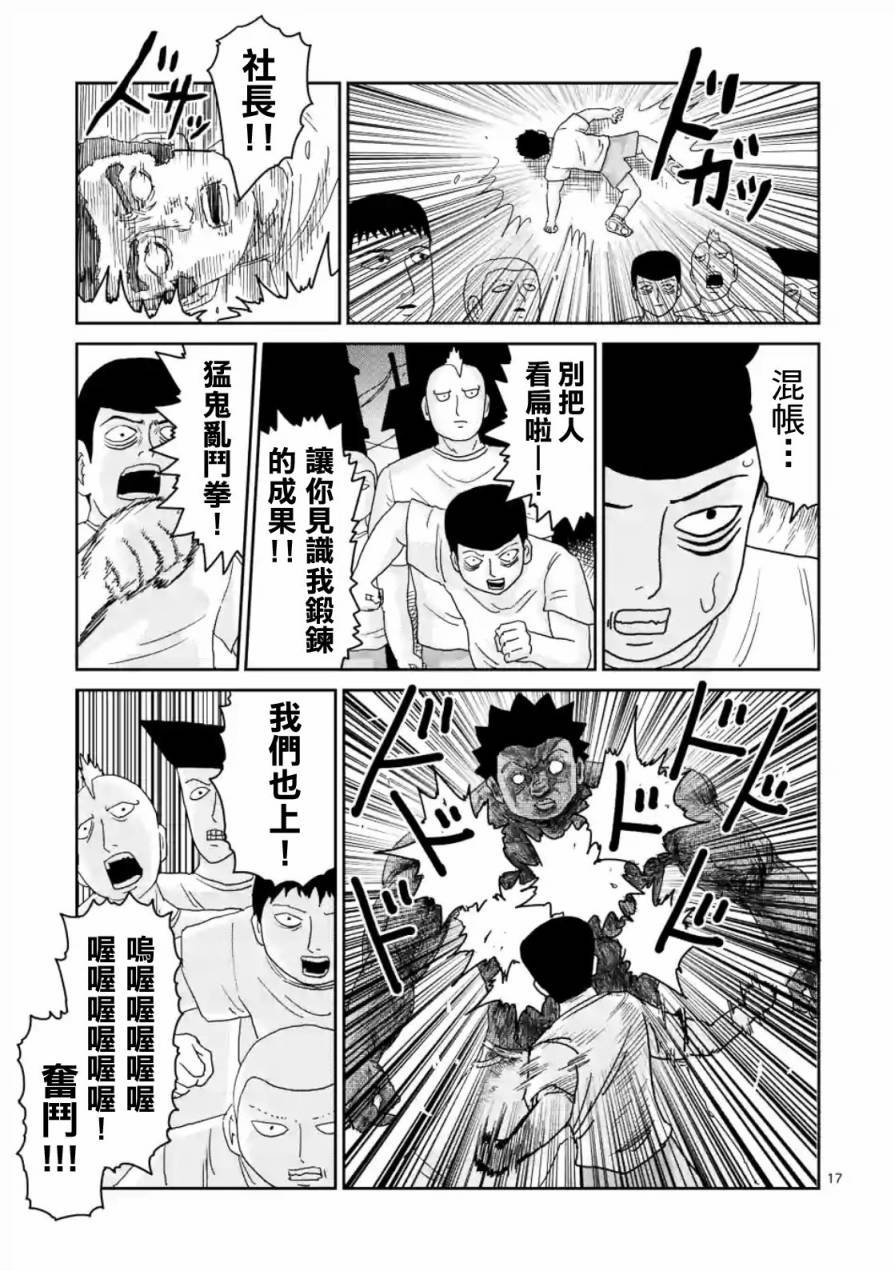 第85-2话