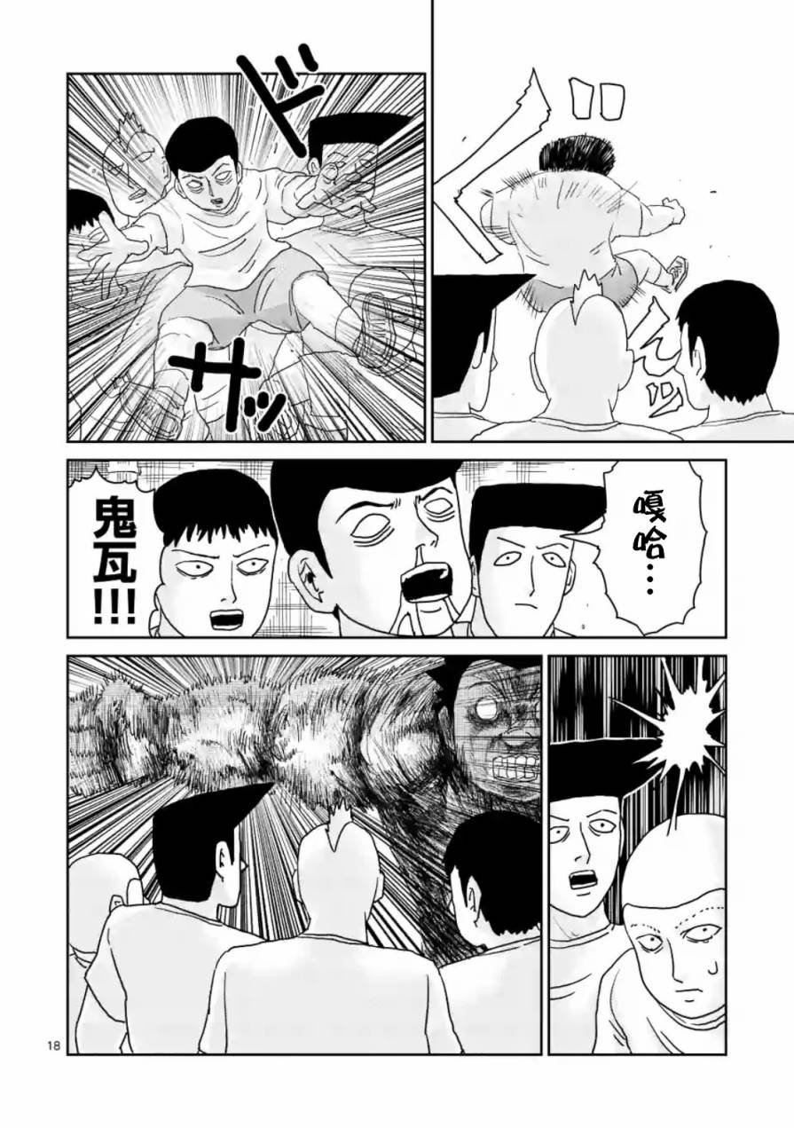 第85-2话