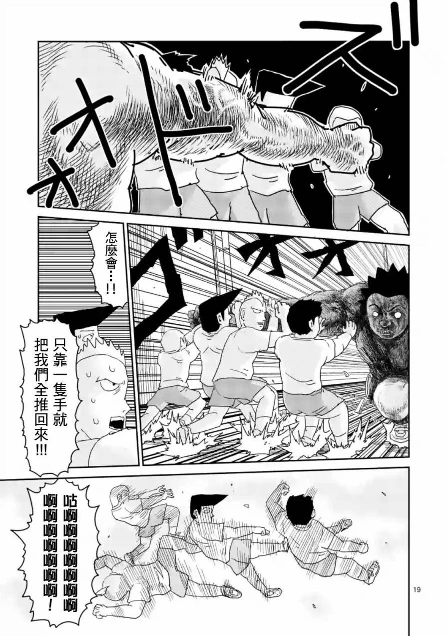 第85-2话