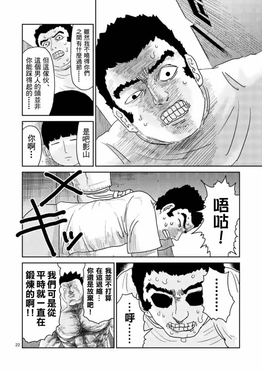 第85-2话