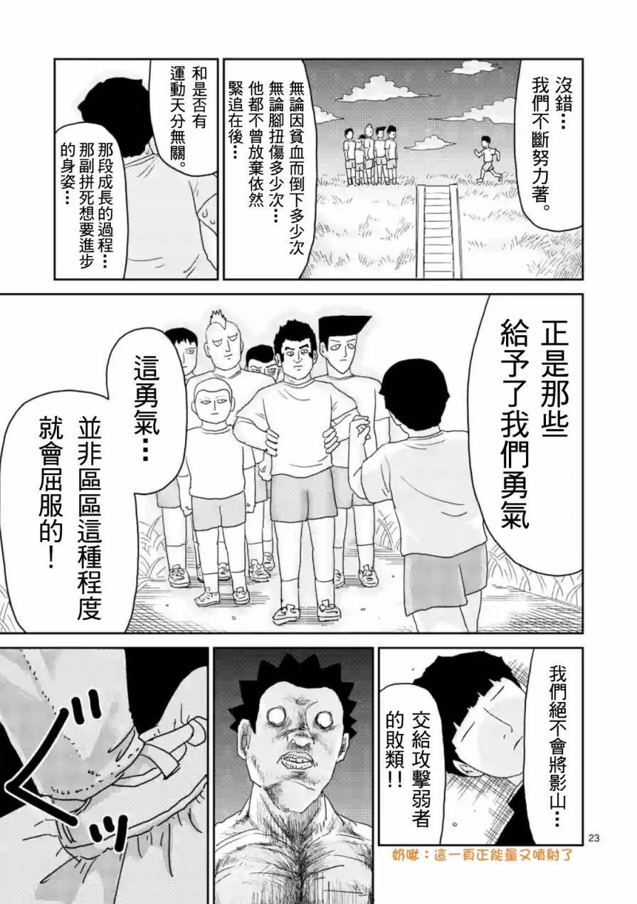 第85-2话