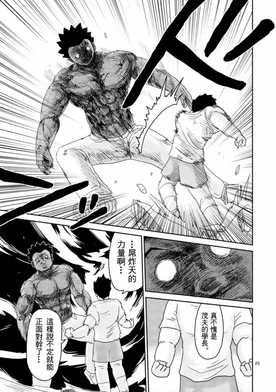 第85-2话