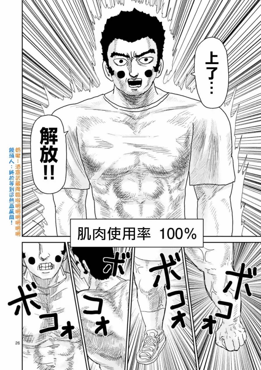 第85-2话